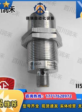 ifm德国II502A II5697电感式接近开关全新正品封询价议价