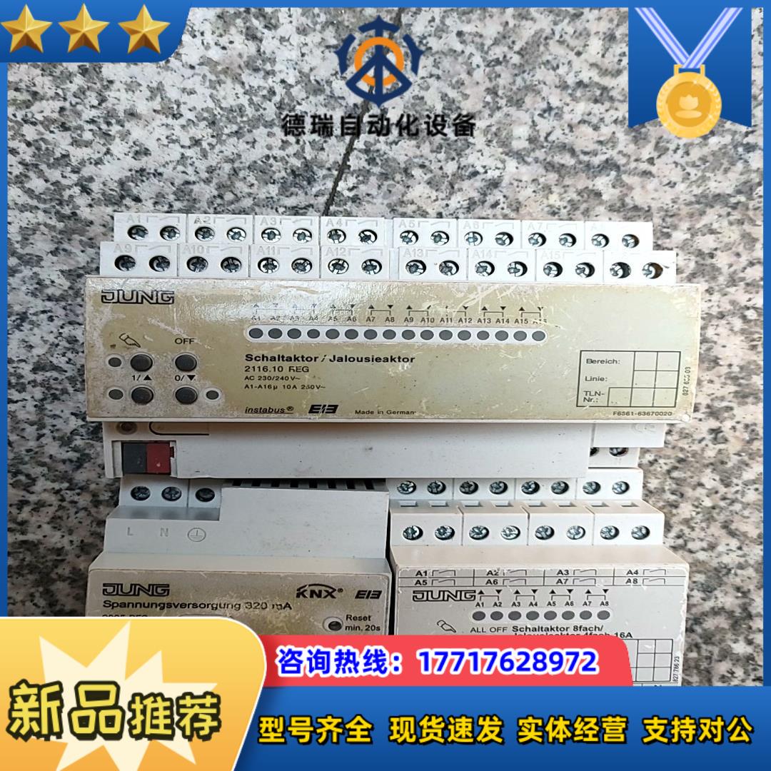 德国永诺JUNG智能开关模块 KNX 211610REG议价