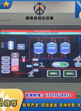 HaiweII海为触摸屏C10S-G议价
