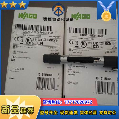 WAGO 万可 750-602德国全新原装议价