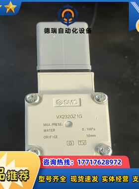 原装正品SMC电磁阀VX232GZ1G  AC220V全新未议价