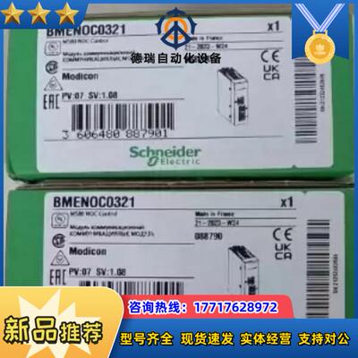 BMENOC0321全新原装议价