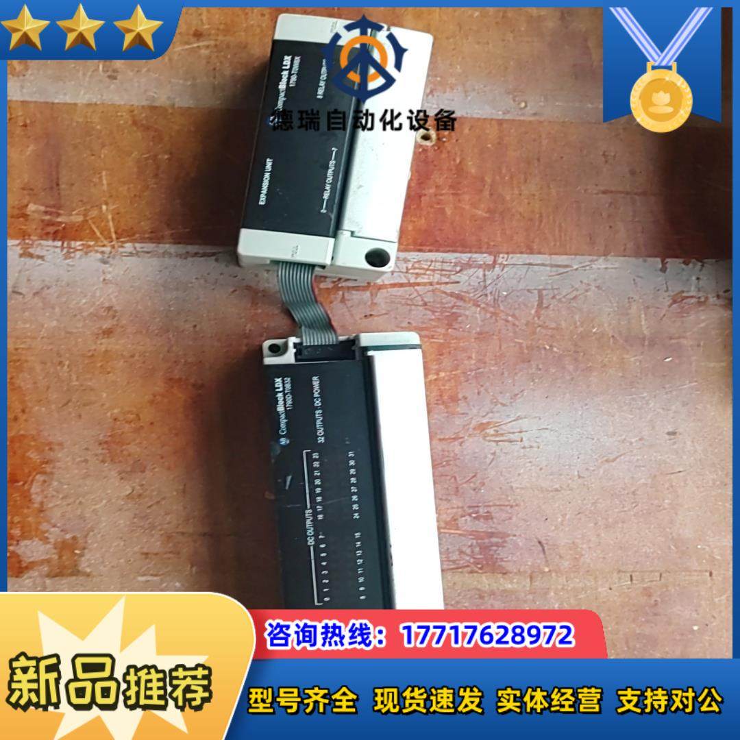 AB罗克韦尔   通讯模块议价