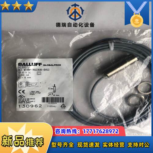BALLUFF全新原装BES007J巴鲁夫接近开关传感器BE议价
