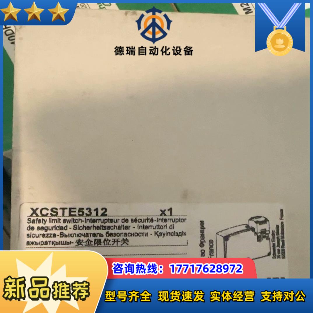 XCSTE5312传感器现货全新 需要联系议价