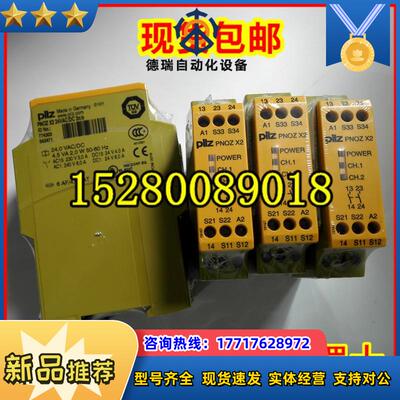 PNOZ MIP PNOZ M1P 773100 安全继电器PNOZ MOP PNOZ M0P 77议价