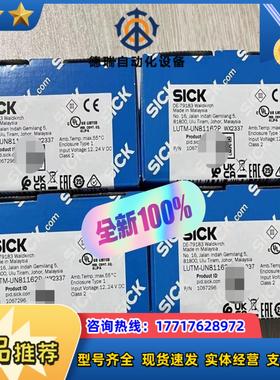 西克荧光传感器 LUTM-UN81162P 1067296议价