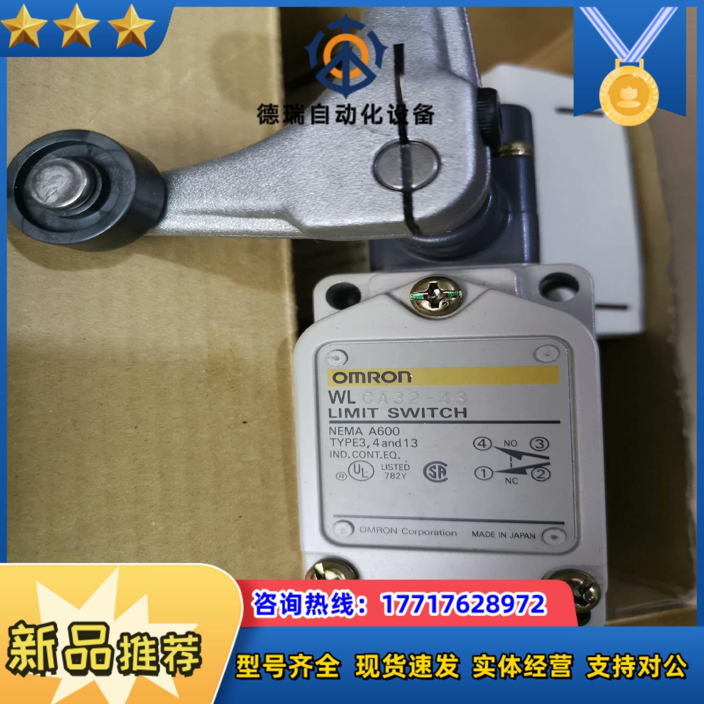 行程开关WLCA32-43议价