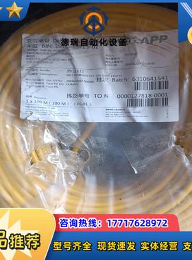 项目余货处理德国原装LAPPKABEL缆普10平方单芯议价