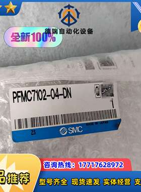 计PFMC7102-04-DN全新原装 议价