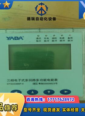 DTSD3366P－4保好需要的联系议价