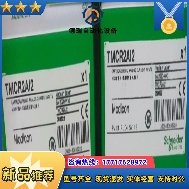 TMCR2AI2全新原装正品议价