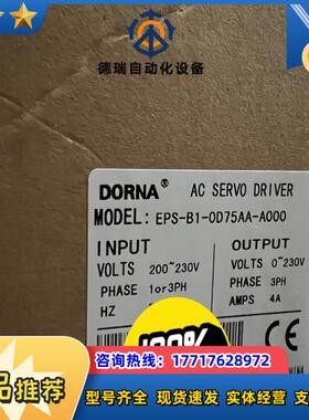 全新原装DORNA东菱750W伺服驱动器EPS-B1-0议价