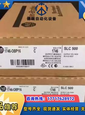 1746-OBP16 AB 可编程式 输出模块议价