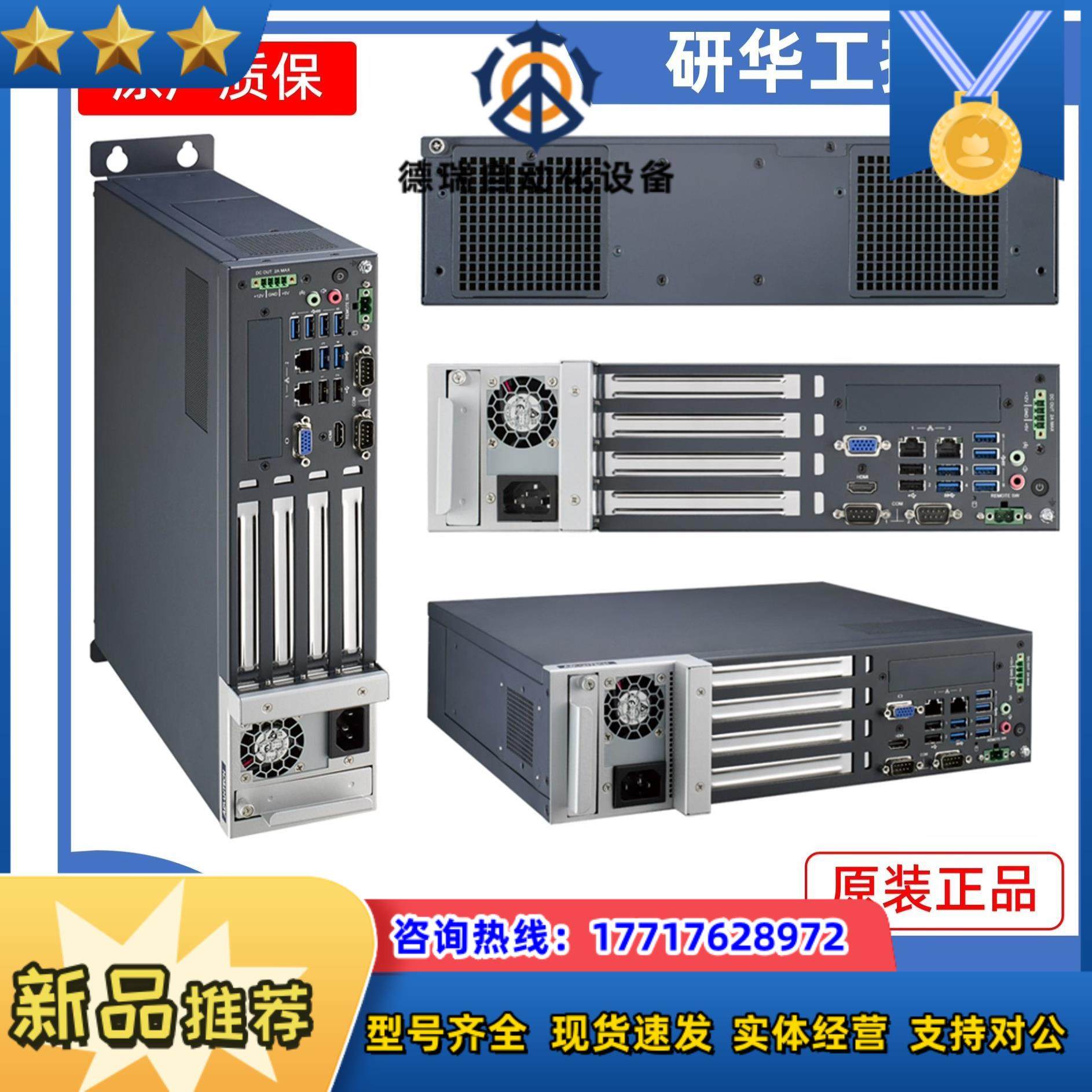 10代IPC-240 V2研华机箱 全新原装正品议价