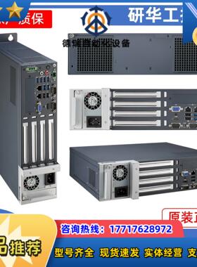 10代IPC-240 V2研华机箱 全新原装正品议价
