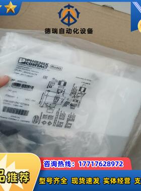 菲尼克斯PM-03PZNPB7004连接器附件插头15921议价