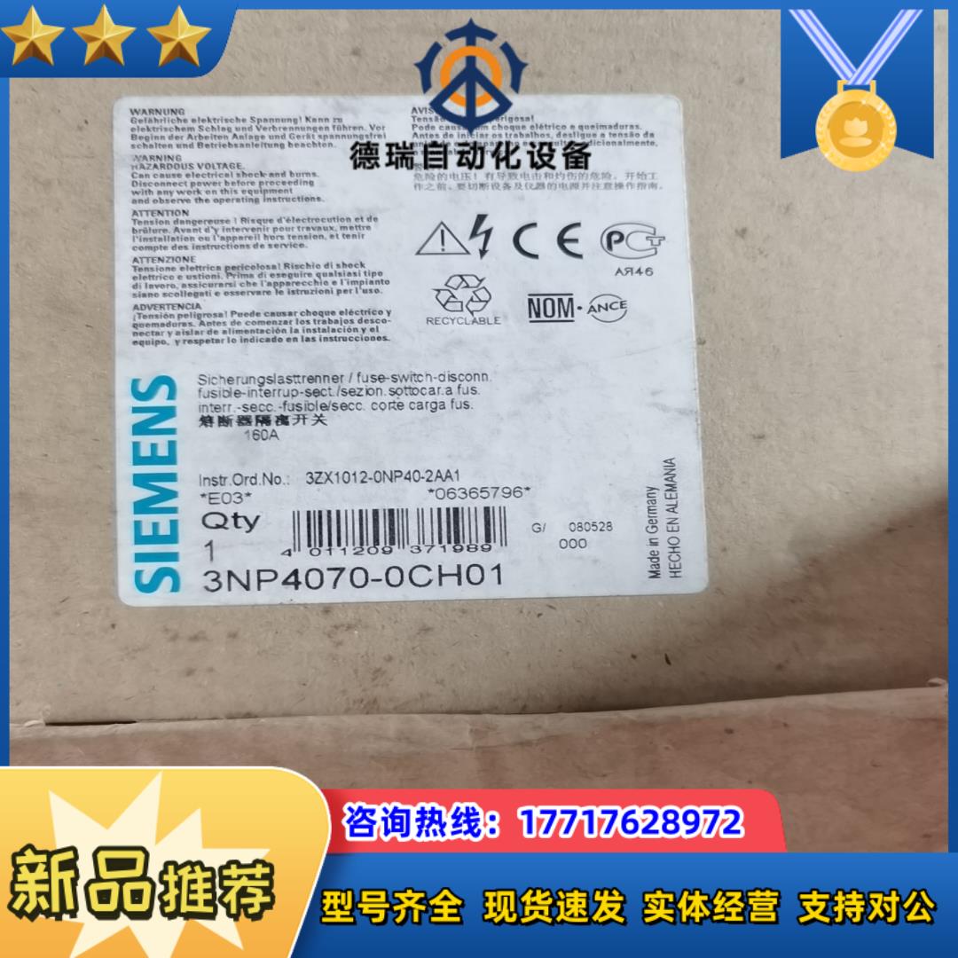 3NP4070-0CH01  全新原装现货议价