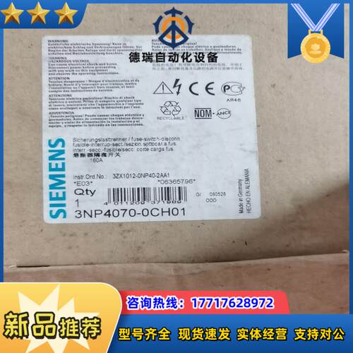 3NP4070-0CH01  全新原装现货议价