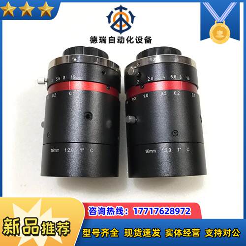 机器视觉工业镜头 16mm 1寸靶面千万像素9新镜议价