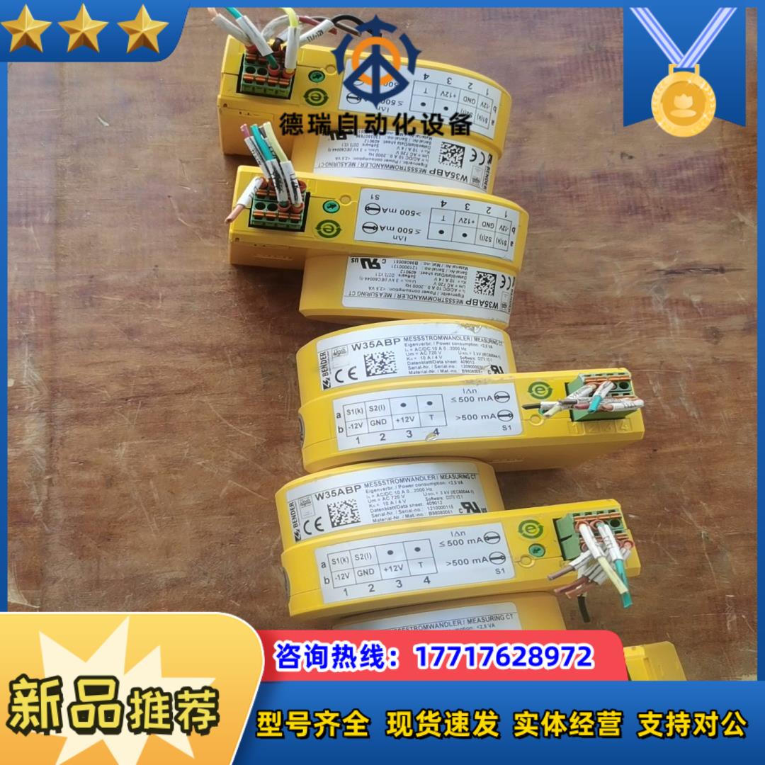 原装德国本德尔电流互感器BENDER W35ABP折机件议价