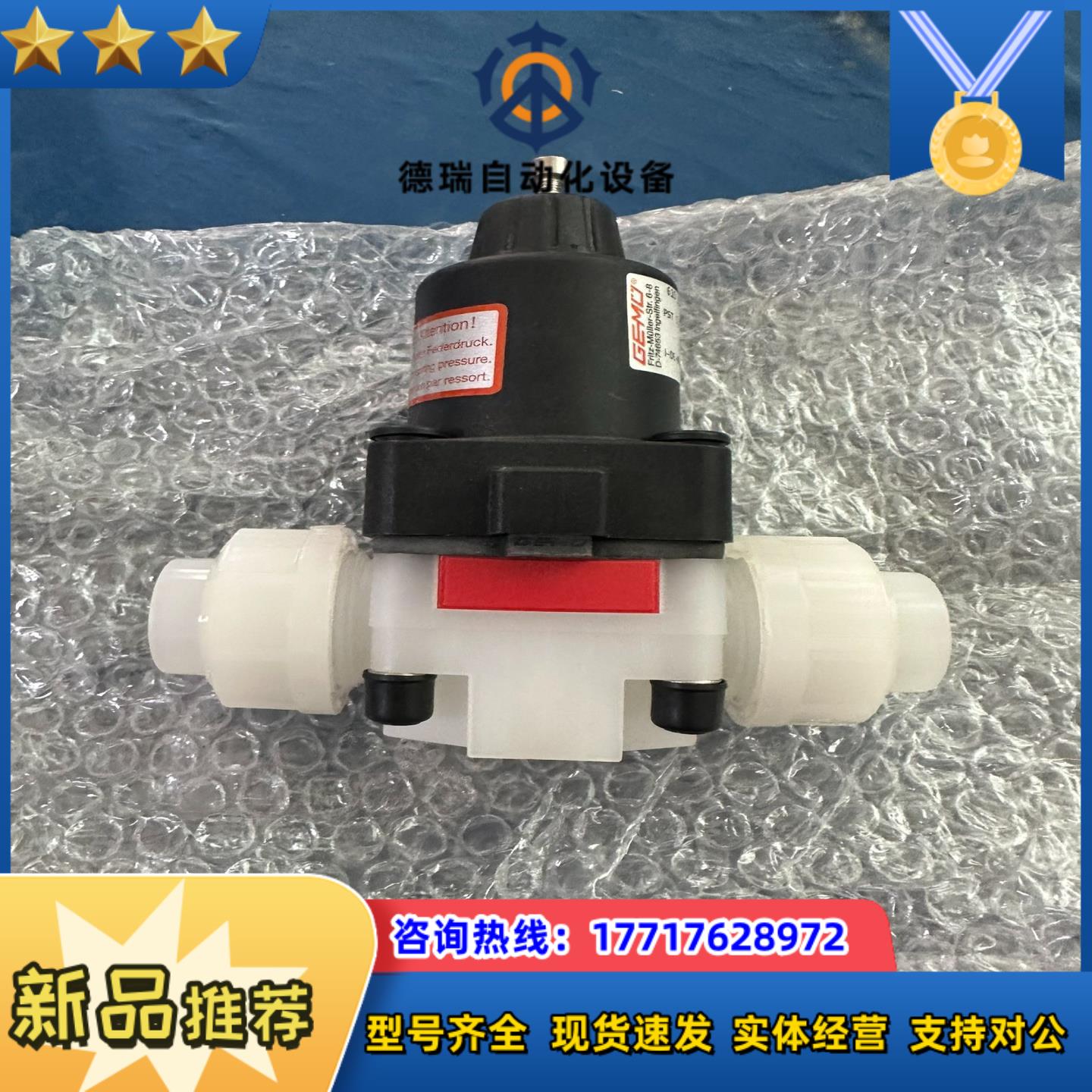 全新德国GEMU防腐耐酸碱PVDF盖米气动阀 DN15D 隔议价