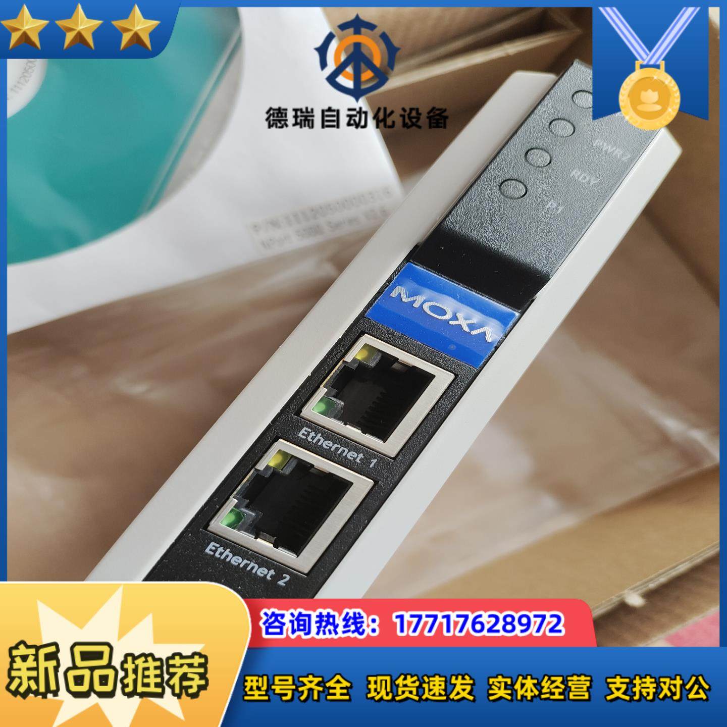 MOXA IA 5150 I   moxa工业用串口服务器议价,3C数码配件,隔离器/耦合器,淘宝优惠券,粉丝福利购,淘宝优惠卷