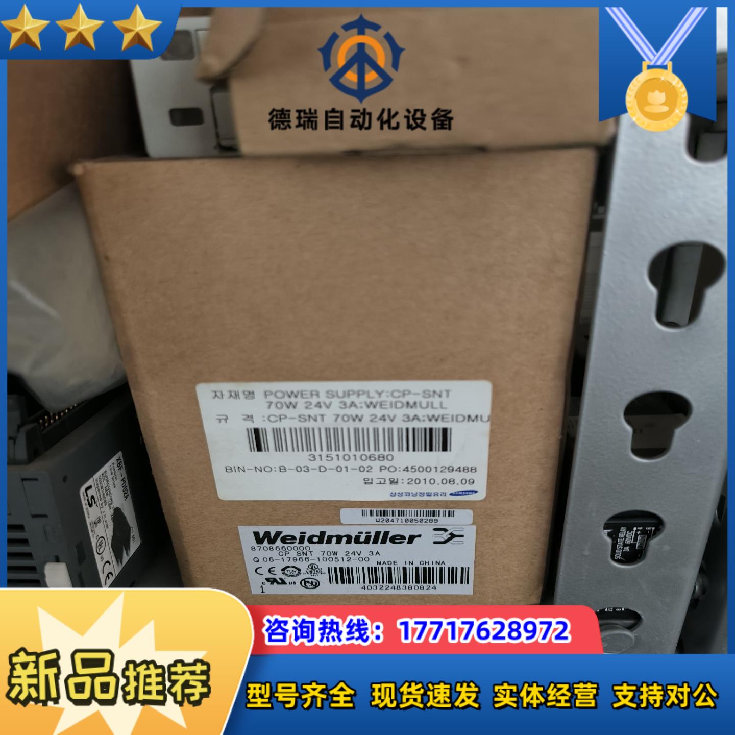 CP SNT 70W 24V 3A 全新原装魏德米勒导轨开关议价