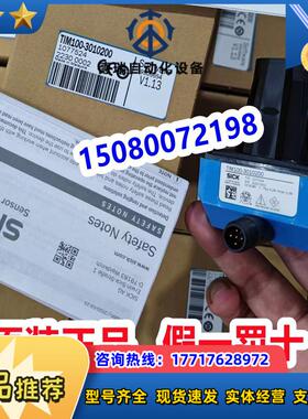 TIM100-3010200 1077524 SICK西克 激光扫瞄仪原装 现货议价
