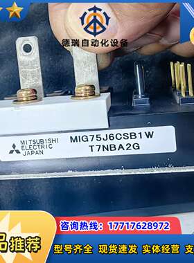 MIG200J6CMB1W这个模块同行不要乱买，不要一问议价
