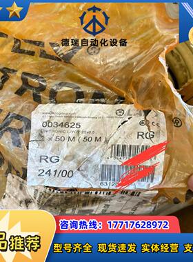 全新原装德国LAPP缆普电缆25芯05mm2 带议价