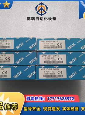 全新原装SICK西克施克 WT100-P3419 6026议价