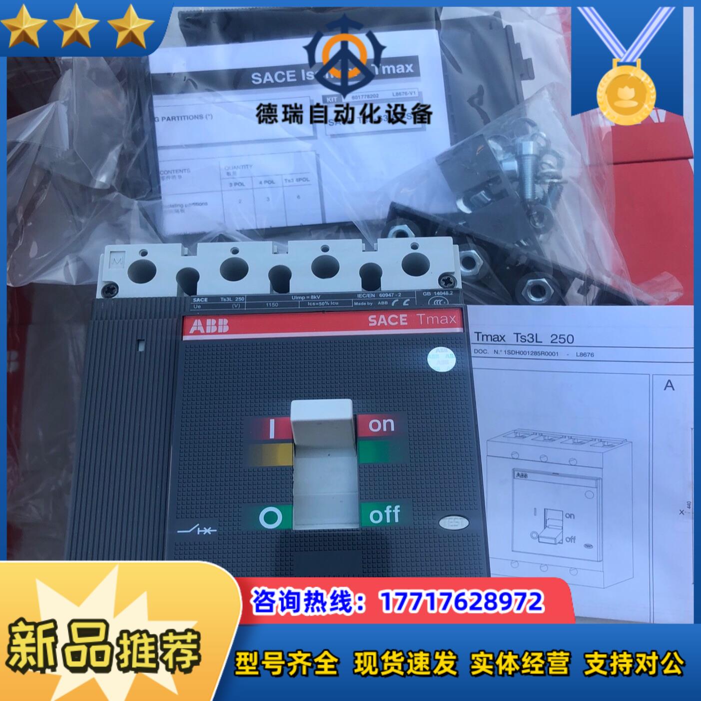 Ts3L250 4P200安直流断路器议价