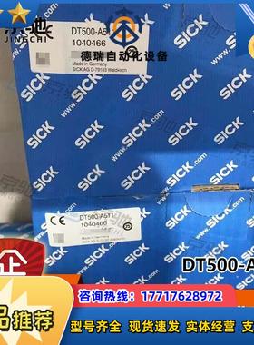 sick距离传感器DT500-A511激光测量1040466全新原装现货议价