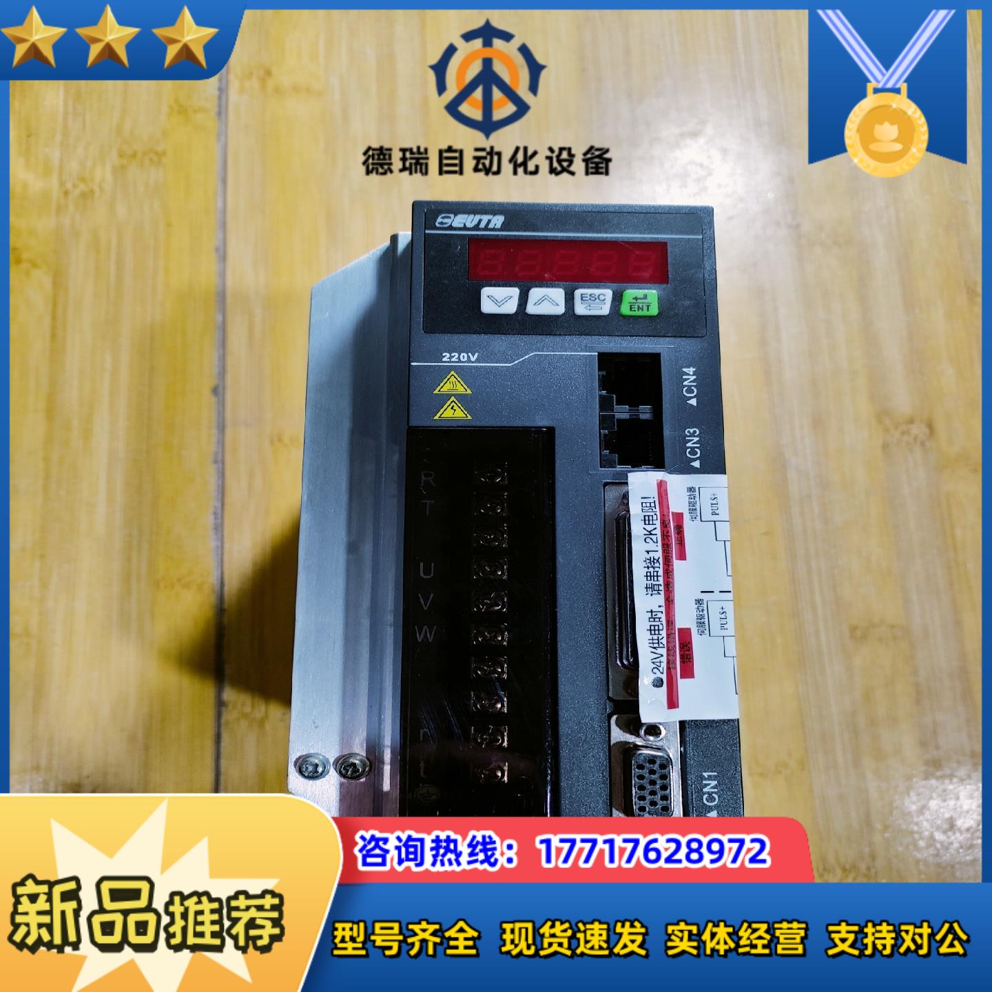 ID100 4R5 S 艾威图伺服驱动器成色充新议价