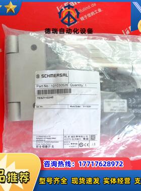 S 101030526 施迈赛全新安全开关 TESZ1102/45议价