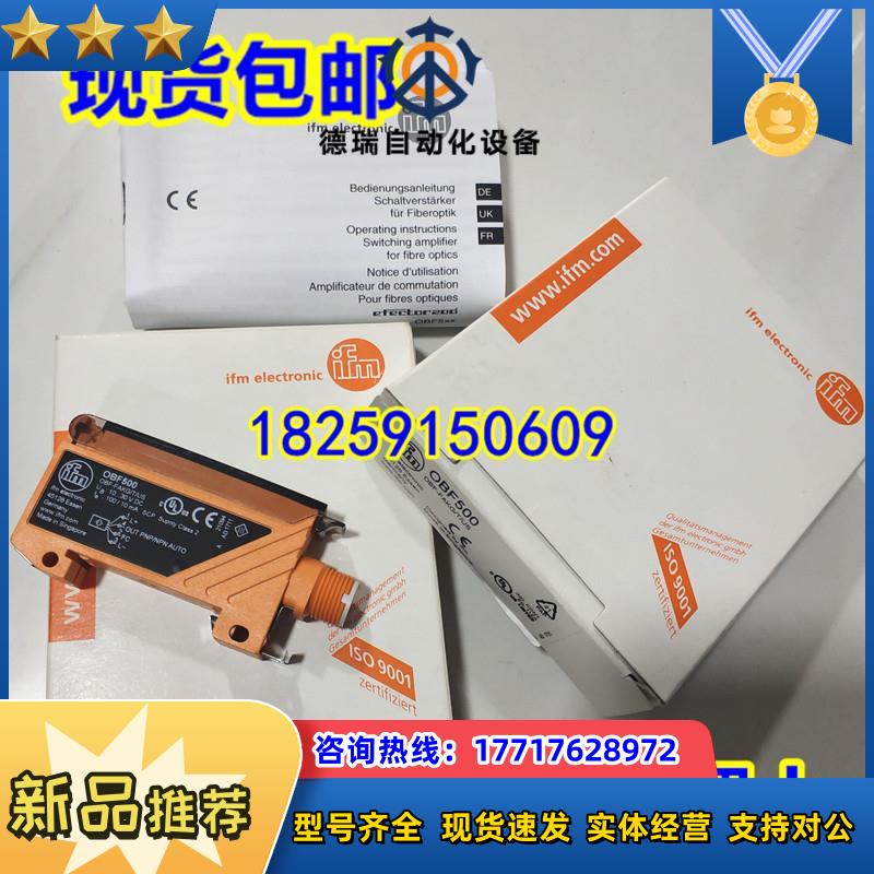 OBF500 OBF501 OBF502 OBF503 OBF504 德国IFM易福门 原装议价