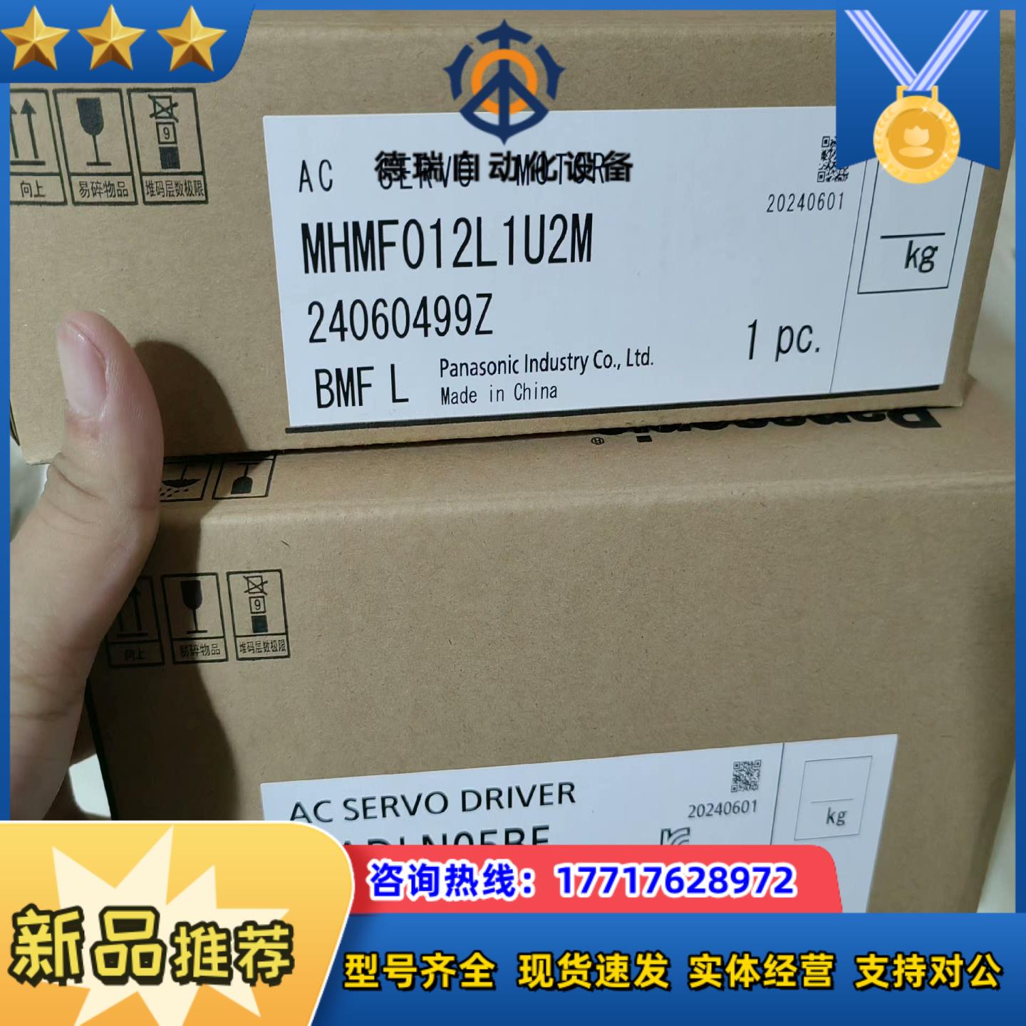 全新原装A6 MADLN05BE MHMF012L1U议价