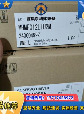 全新原装A6 MADLN05BE MHMF012L1U议价