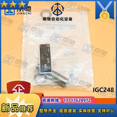 ifm接近开关IGC248电感式传感器金属外壳全新原装现货议价