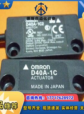 龙D40A-1C5+D40A-1C D40A-1C2议价