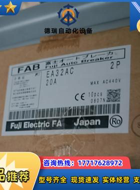 EA32AC 2P 20A 全新原装富士断路器议价