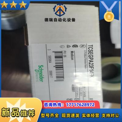 TCSEGPA23F14FK全新原装正品有议价