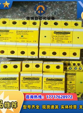 德国LEUTRON防雷器正品所示议价