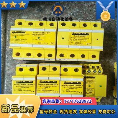 德国LEUTRON防雷器正品所示议价