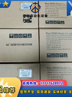 信捷伺服电机MS6H-80CS30B1-20P7，0.75k议价