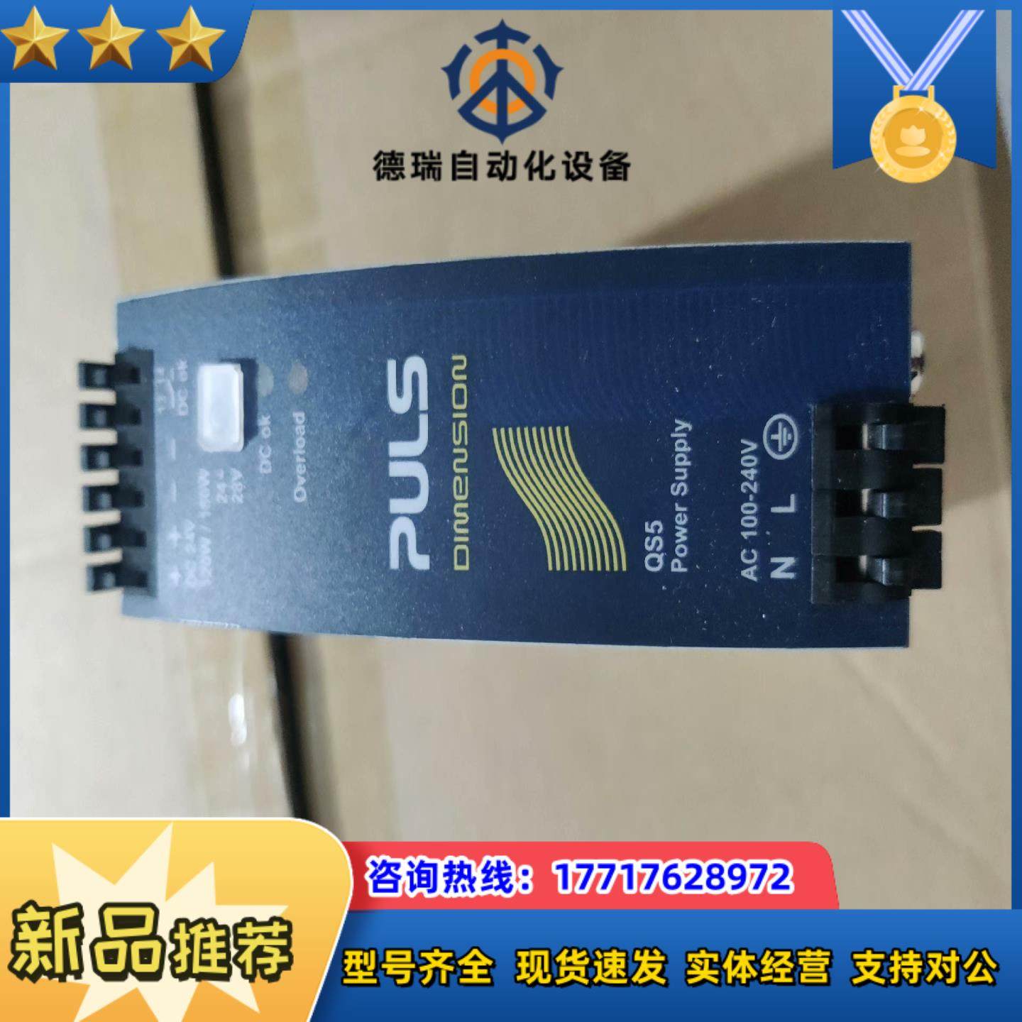 普尔世PULS电源QS5241议价