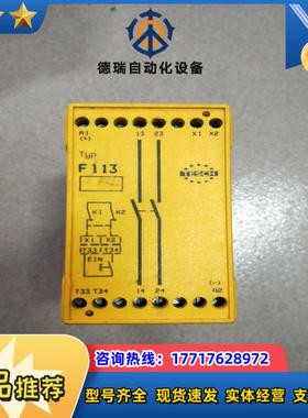 TESCH安全继电器FX113×01250VAC5A议价