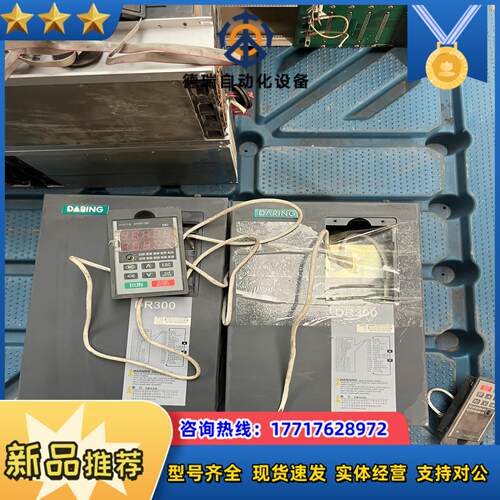 大变频器11KW15KW DR300-T3-011G0议价