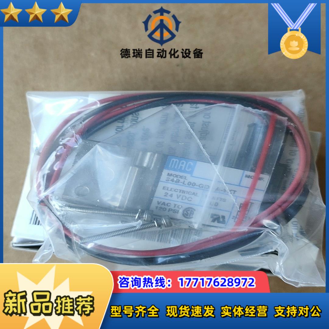 MAC电磁阀34B-L00-GDFA-1KT 400议价